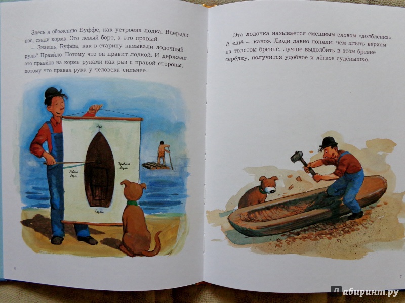 Иллюстрация 28 из 48 для История кораблей. Рассказывает Мулле Мек - Георг Юхансон | Лабиринт - книги. Источник: Матти Суоми