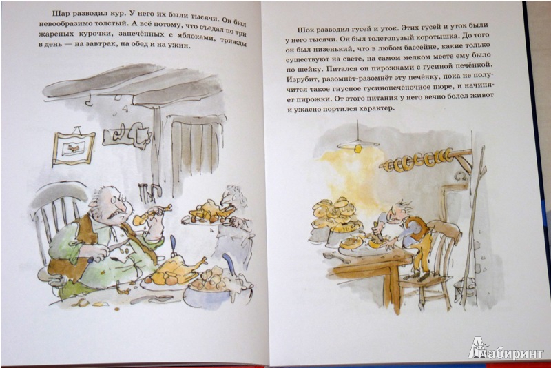 Иллюстрация 5 из 33 для Изумительный мистер Лис - Роальд Даль | Лабиринт - книги. Источник: lemour