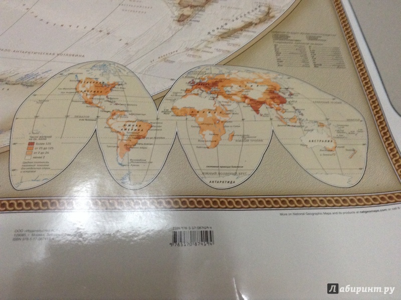 Иллюстрация 4 из 18 для Карта мира | Лабиринт - книги. Источник: Довбня Евгения