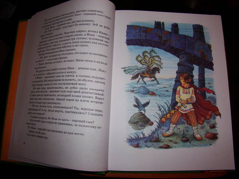 Иллюстрация 18 из 42 для Большая книга русских народных сказок | Лабиринт - книги. Источник: Нютка
