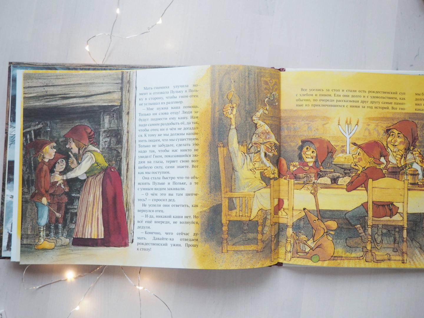 Иллюстрация 74 из 75 для Рождественская каша - Свен Нурдквист | Лабиринт - книги. Источник: Шурыгина  Татьяна