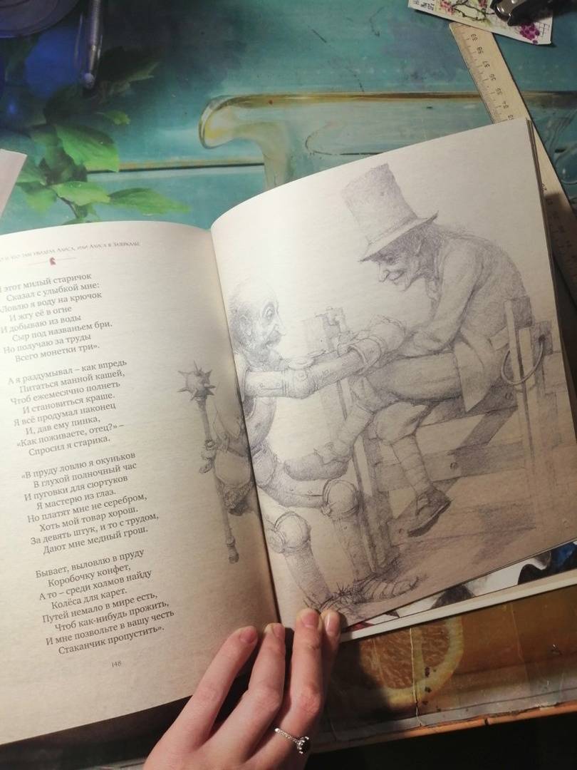 Иллюстрация 83 из 83 для Алиса в Зазеркалье - Льюис Кэрролл | Лабиринт - книги. Источник: lapki_da_tapki