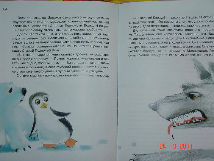 Иллюстрация 26 из 26 для Азбука дружбы - Наталия Чуб | Лабиринт - книги. Источник: М-и-л-е-н-а