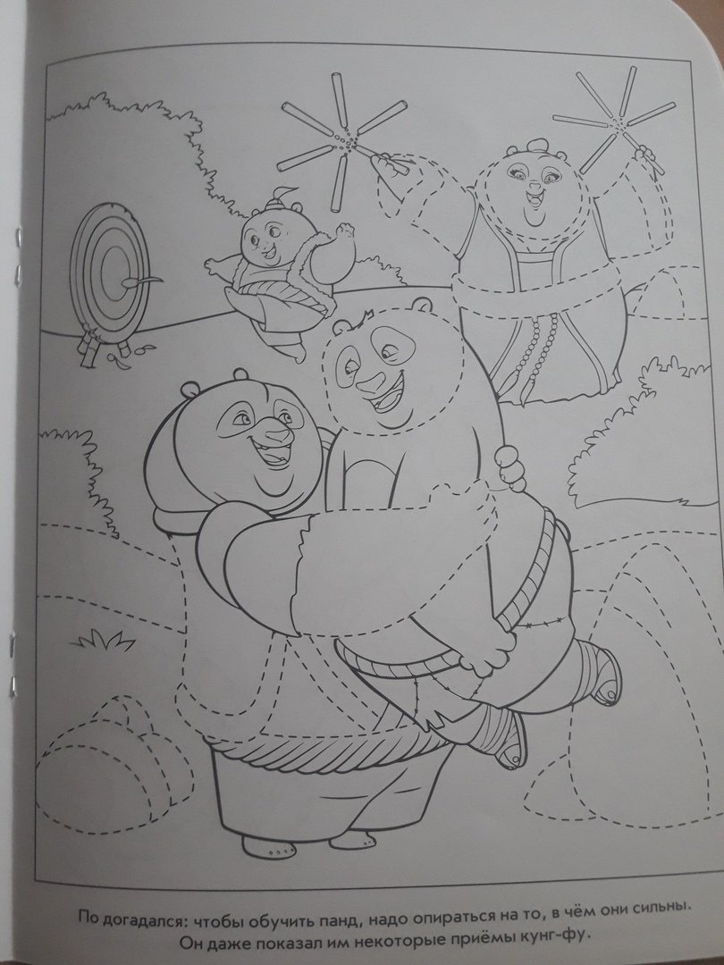 Иллюстрация 15 из 23 для Умная раскраска. Кунг-фу Панда 3 (№16001) | Лабиринт - книги. Источник: Бабич  Дарья