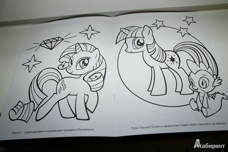 Иллюстрация 3 из 4 для Волшебная раскраска "Мой маленький пони" (№ 1250) | Лабиринт - книги. Источник: Кнопа2