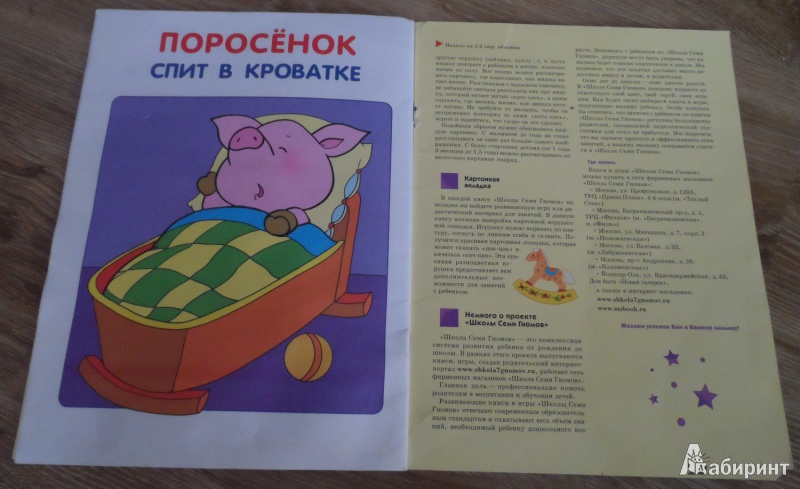 Иллюстрация 15 из 22 для Моя первая книжка. Занятия с ребенком от рождения до года - Дорофеева, Дорожин, Назарова | Лабиринт - книги. Источник: Sadalmellik
