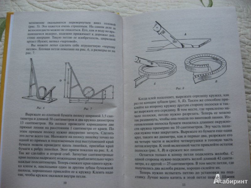 Иллюстрация 7 из 26 для Физика в играх - Бруно Донат | Лабиринт - книги. Источник: Юта