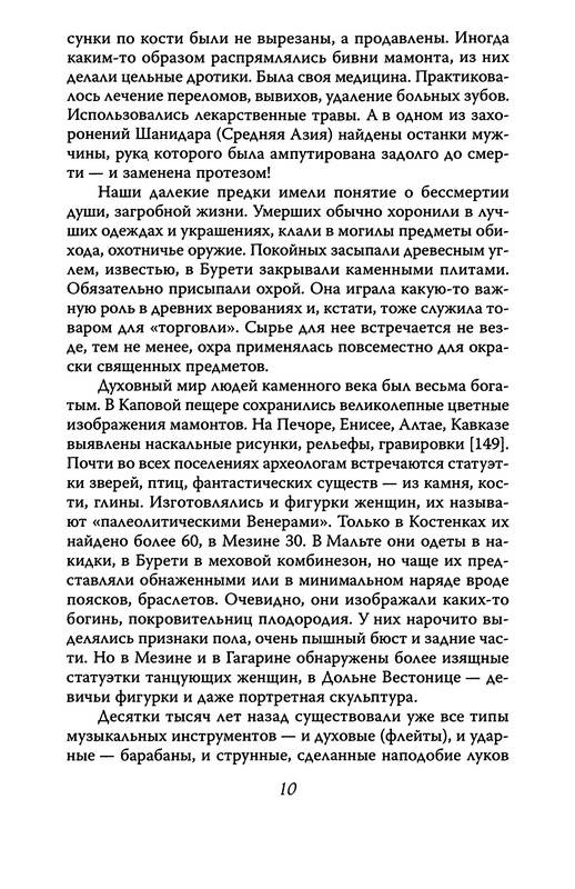 Иллюстрация 7 из 13 для Выбор веры, или Войны языческой Руси - Валерий Шамбаров | Лабиринт - книги. Источник: Ялина