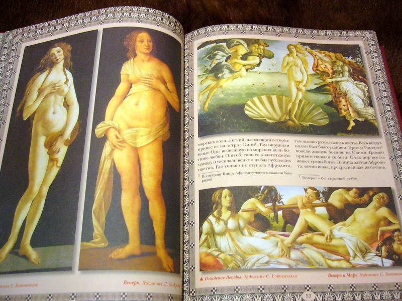 Иллюстрация 23 из 36 для Легенды и мифы Древней Греции - Николай Кун | Лабиринт - книги. Источник: Nika