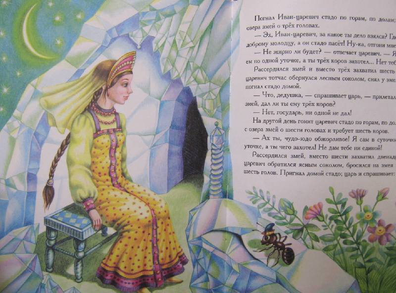 Иллюстрация 11 из 29 для Самые лучшие волшебные сказки | Лабиринт - книги. Источник: Спанч Боб