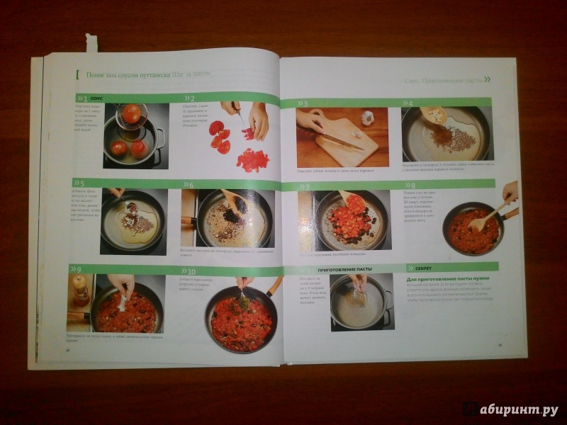 Иллюстрация 44 из 57 для Итальянская кухня (том №2) | Лабиринт - книги. Источник: Гайтанкина  Арина Владимировна