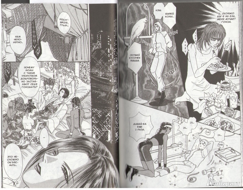 Иллюстрация 9 из 26 для Магазинчик ужасов. Том 7 - Мацури Акино | Лабиринт - книги. Источник: Анна Никитина
