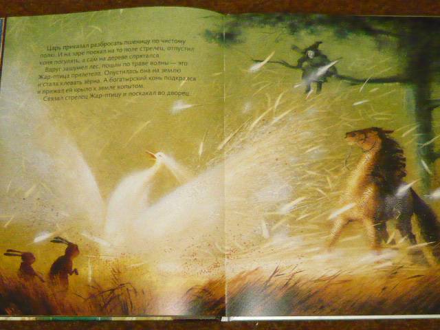 Иллюстрация 29 из 40 для Жар-птица | Лабиринт - книги. Источник: Ромашка:-)