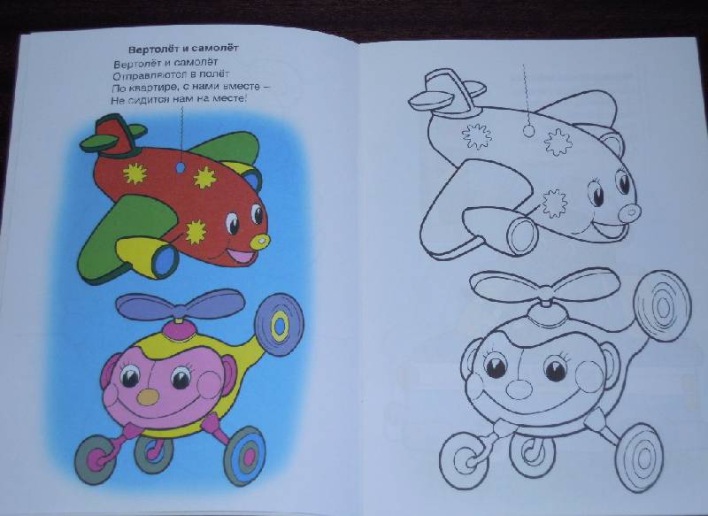 Иллюстрация 7 из 11 для Любимые игрушки - Скребцова, Лопатина | Лабиринт - книги. Источник: Iwolga