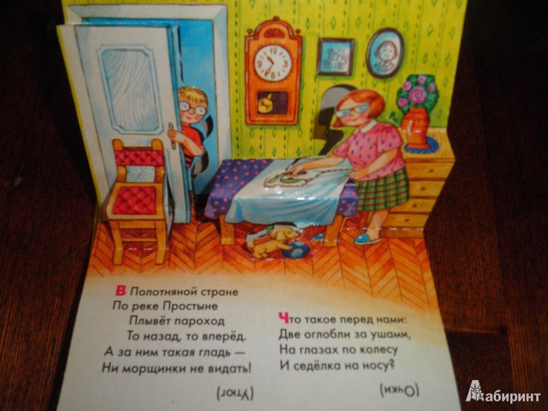 Иллюстрация 3 из 5 для Что такое перед нами? Загадки - Самуил Маршак | Лабиринт - книги. Источник: Ека74