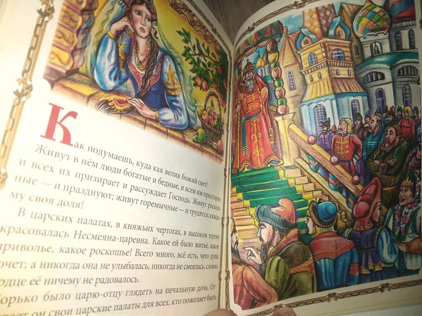 Иллюстрация 46 из 48 для Волшебные русские сказки | Лабиринт - книги. Источник: Анастейша