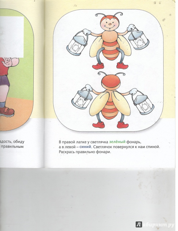 Иллюстрация 9 из 21 для Задания для малышей 4-5 лет - Марина Султанова | Лабиринт - книги. Источник: Никед