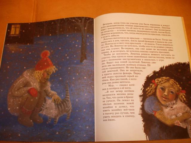 Иллюстрация 20 из 50 для Зимняя сказка - Екатерина Каретникова | Лабиринт - книги. Источник: Осьминожка
