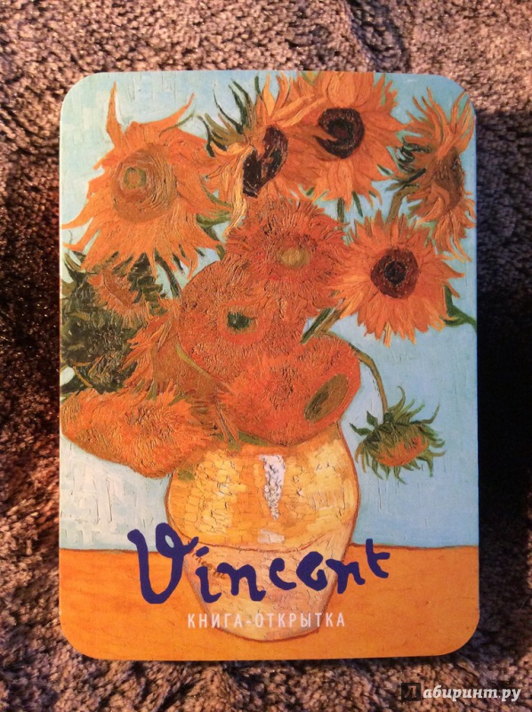 Иллюстрация 7 из 39 для Ван Гог Винсент. Шедевры живописи. Книга-открытка | Лабиринт - сувениры. Источник: Соколенко  Света