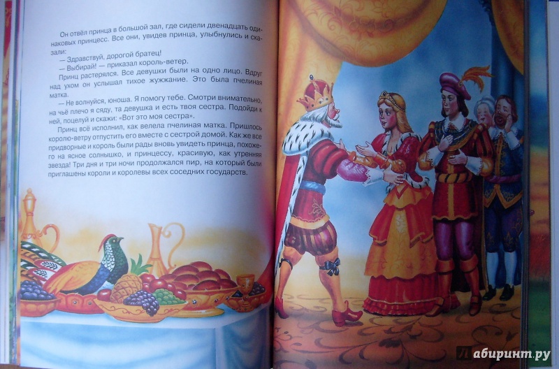 Иллюстрация 24 из 40 для Сказки для маленьких принцесс | Лабиринт - книги. Источник: Александр Сколдин