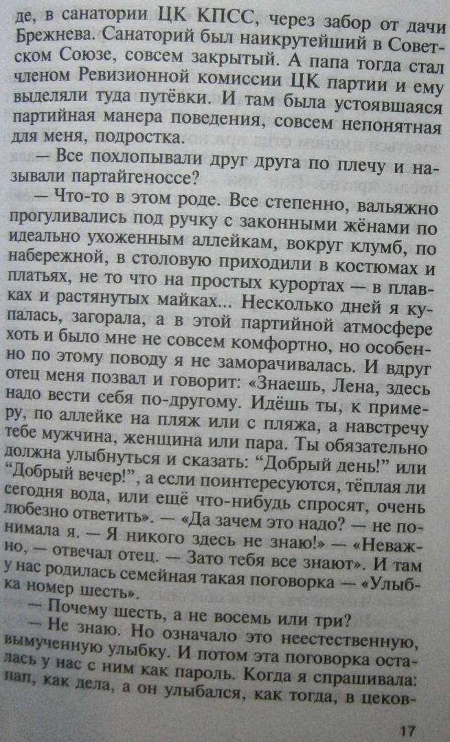 Иллюстрация 24 из 25 для Михаил Ульянов - Сергей Марков | Лабиринт - книги. Источник: Сурикатя