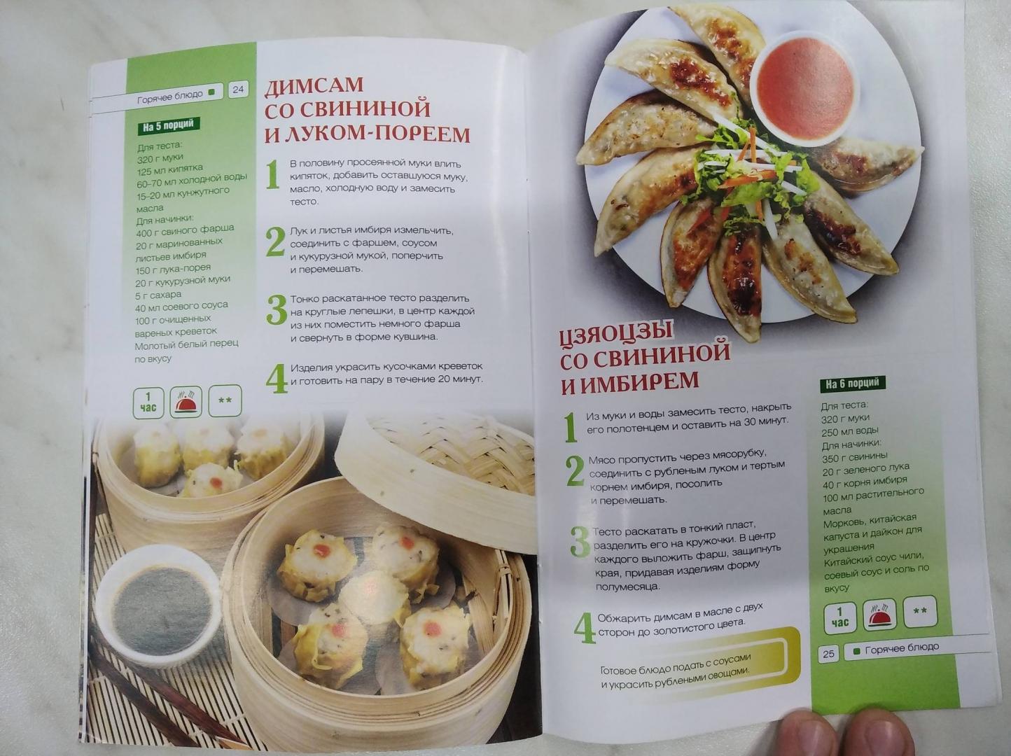 Иллюстрация 22 из 24 для Китайская кухня - Светлана Семенова | Лабиринт - книги. Источник: Кузнецов  Кирилл