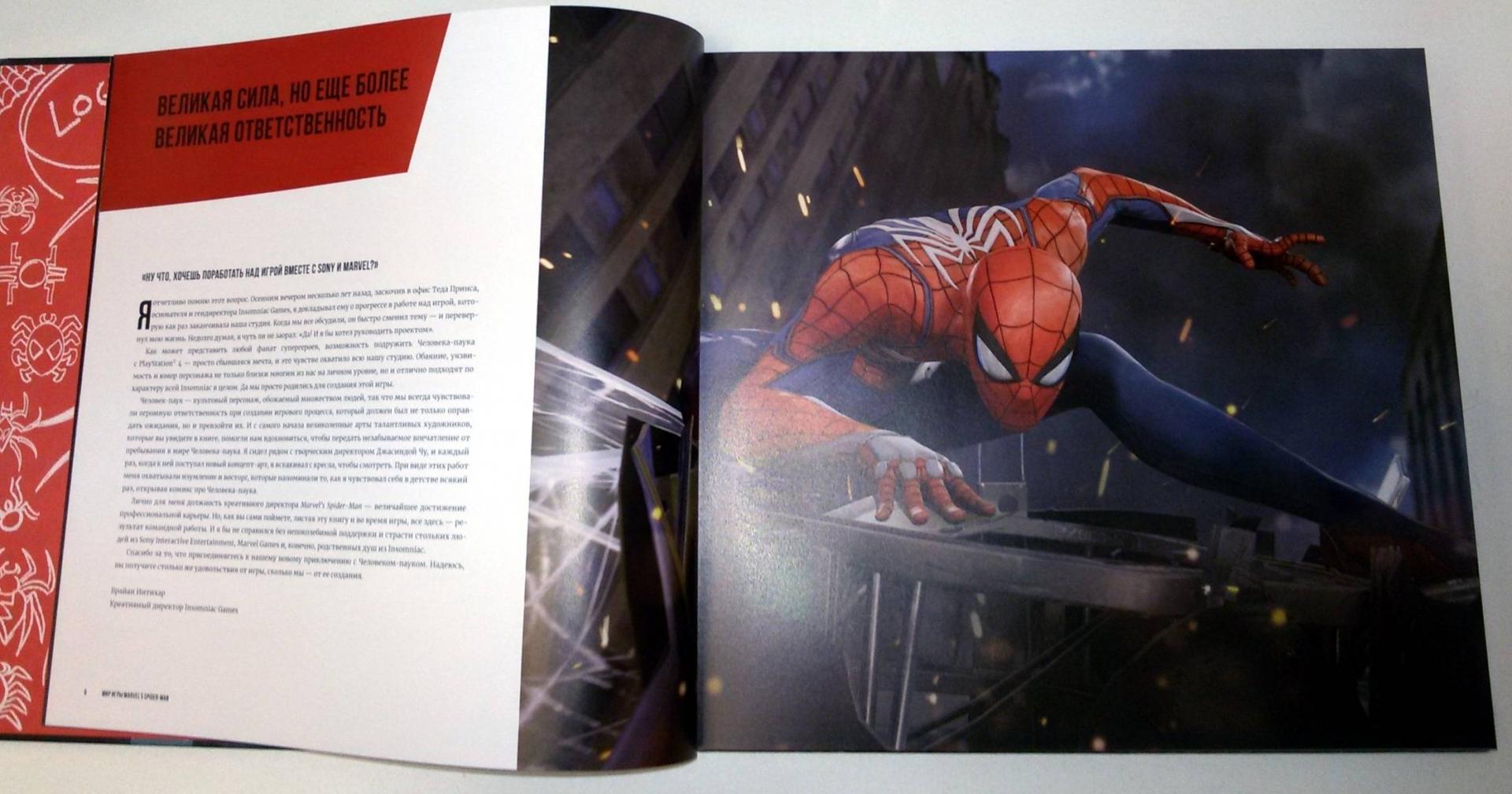 Сколько весит марвел. Мир игры Marvel's Spider-man. Мир игры Marvel Spider-man артбук. Книга-игра человек паук. Артбук человек паук.