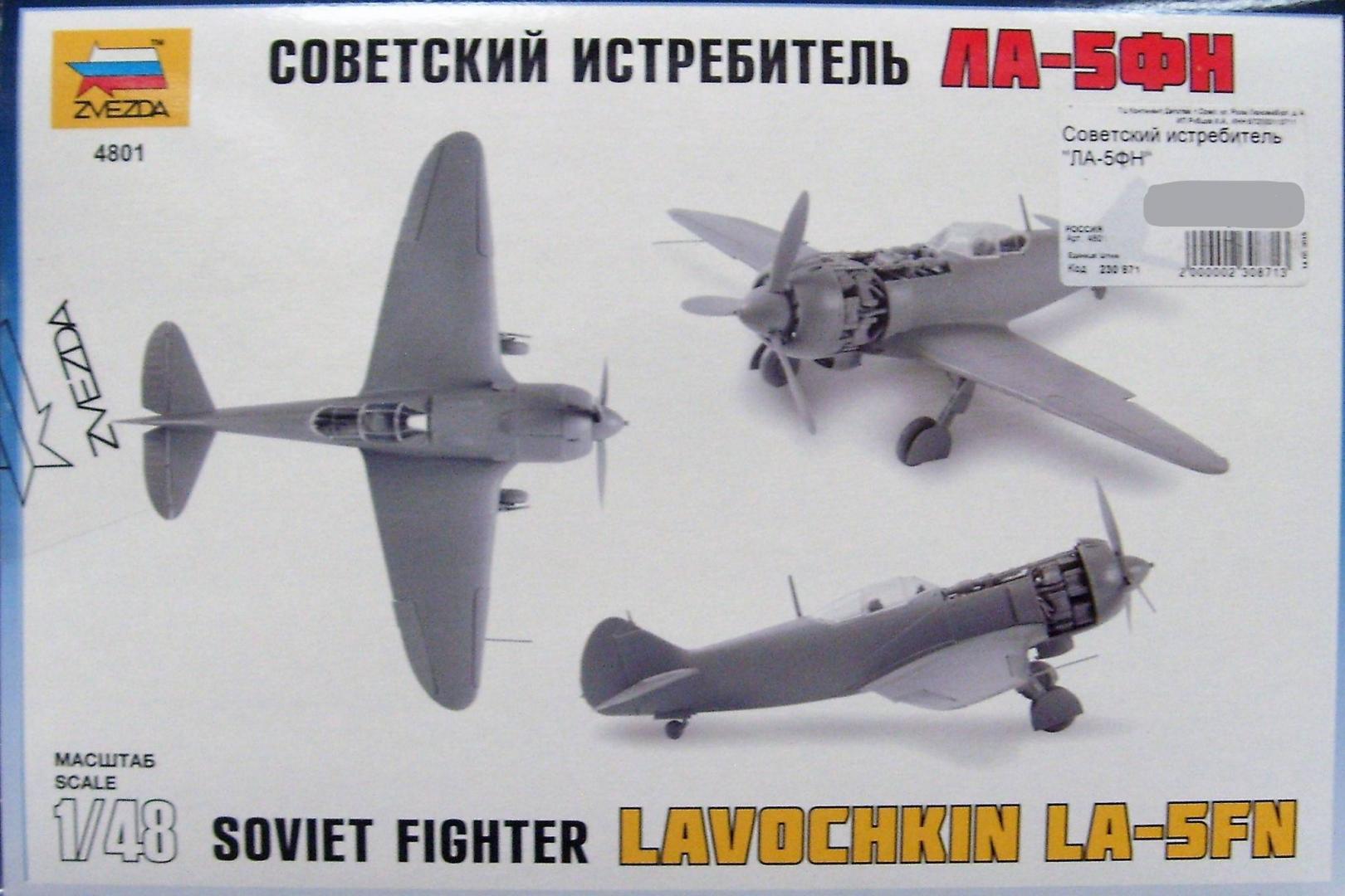 Иллюстрация 27 из 27 для Советский истребитель ЛА-5ФН (4801) | Лабиринт - игрушки. Источник: Соловьев  Владимир