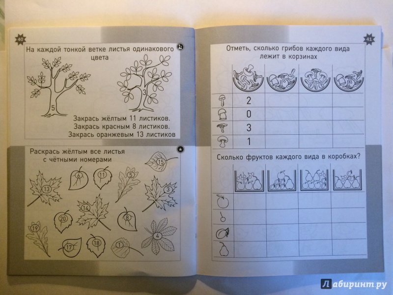 Иллюстрация 4 из 30 для Времена года. Тетрадь логических и творческих заданий для детей 4-6 лет - Евгения Кац | Лабиринт - книги. Источник: Varisha