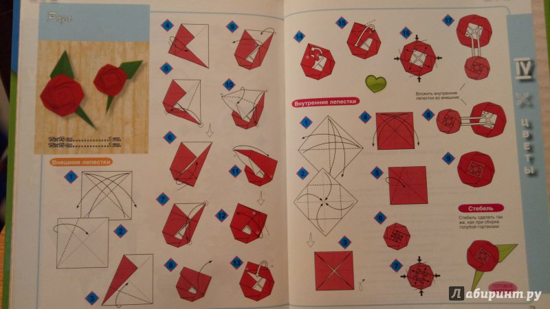 Иллюстрация 14 из 17 для Оригами для праздника - Галина Кириченко | Лабиринт - книги. Источник: KseniaG
