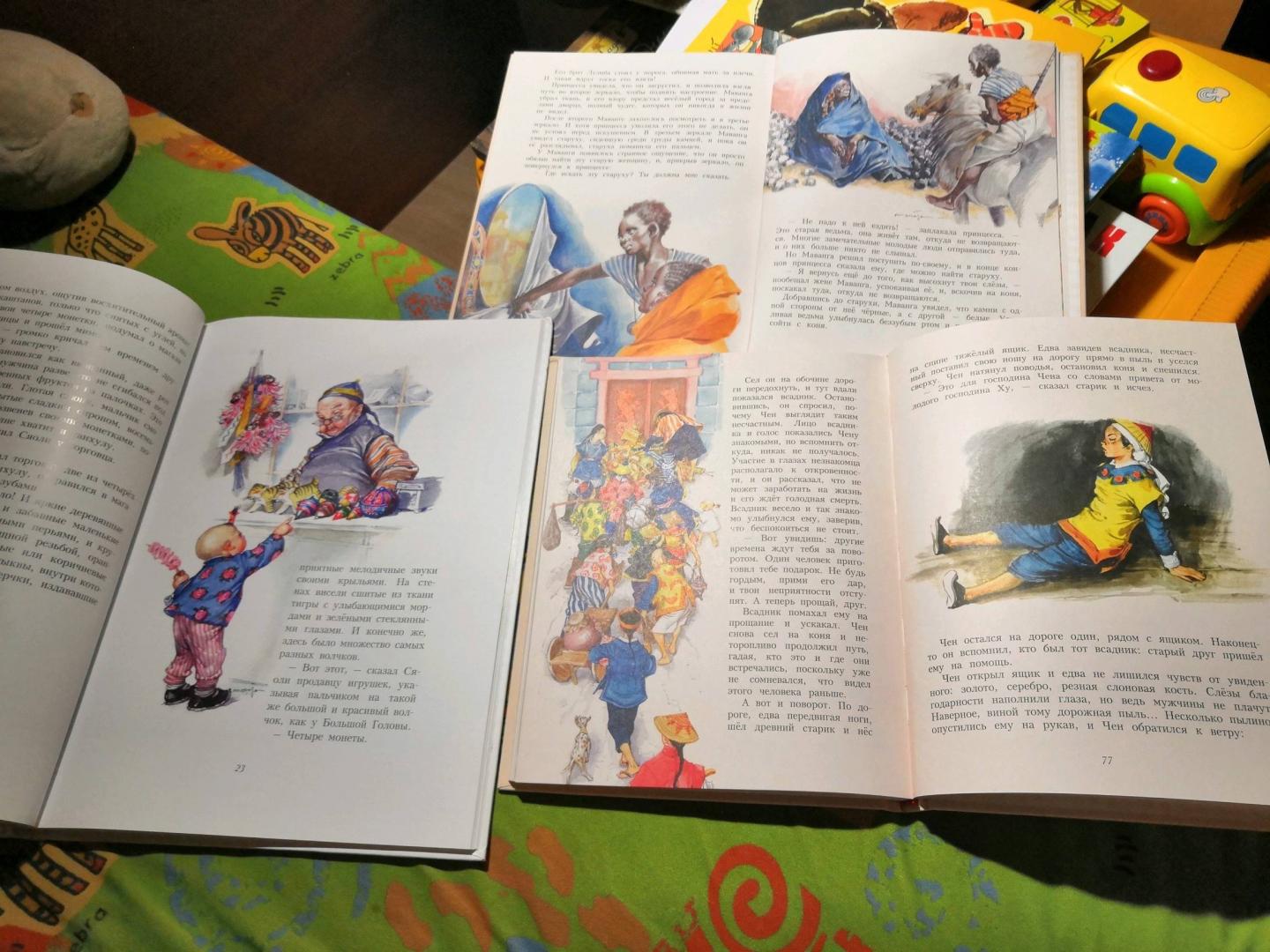 Иллюстрация 95 из 95 для Африканские сказки | Лабиринт - книги. Источник: Лабиринт