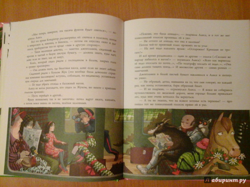 Иллюстрация 25 из 34 для Алиса в Зазеркалье - Льюис Кэрролл | Лабиринт - книги. Источник: Кострицына  Наталия Александровна