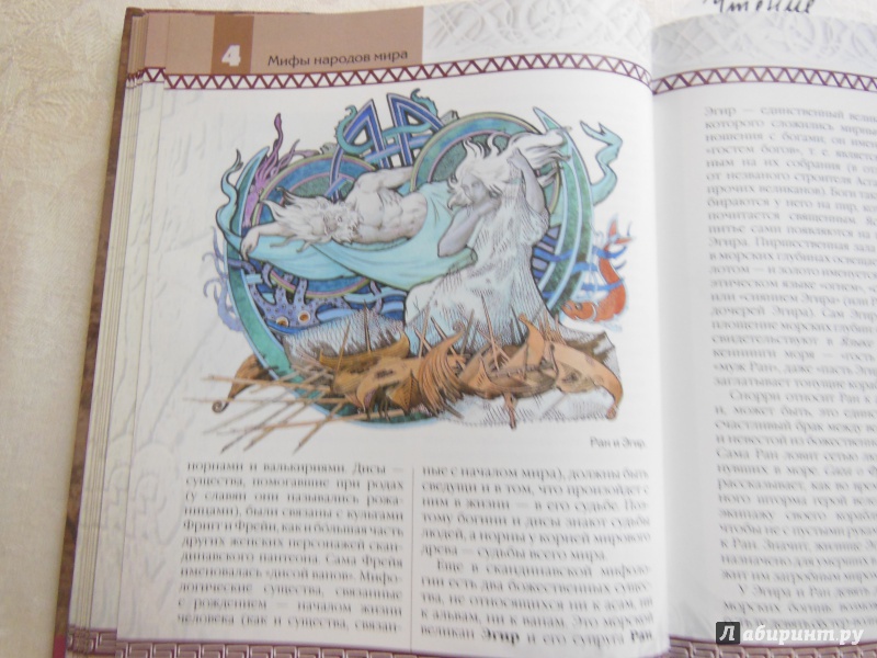 Иллюстрация 71 из 75 для Мифы викингов - Владимир Петрухин | Лабиринт - книги. Источник: Джина