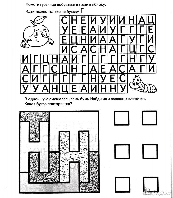 Иллюстрация 3 из 24 для Игры с буквами. Озорные буквы. 4+ - И. Медеева | Лабиринт - книги. Источник: Sadalmellik