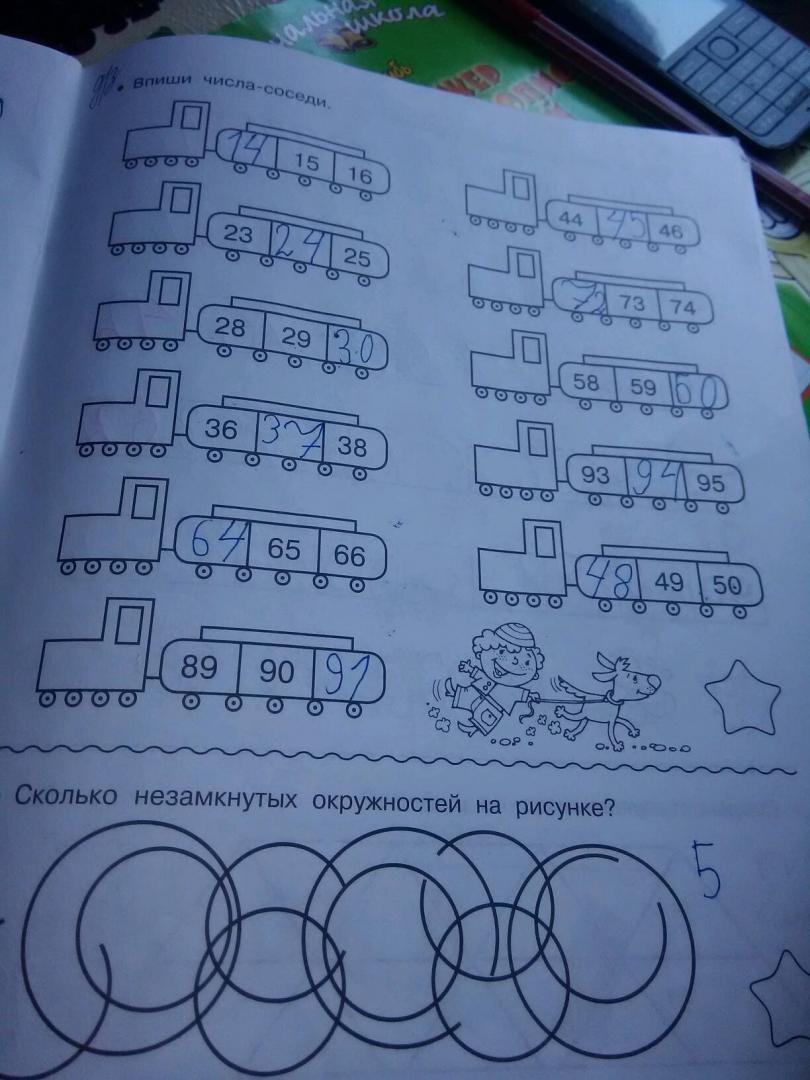 Иллюстрация 7 из 16 для Учимся считать до 100 | Лабиринт - книги. Источник: Шулик  Юля Степановна