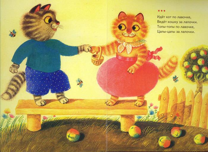 Иллюстрация 4 из 4 для Кошкин дом | Лабиринт - книги. Источник: МЕГ