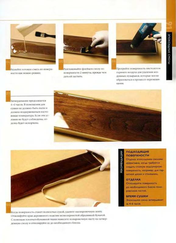 Иллюстрация 19 из 38 для Отделка древесины. Иллюстрированное руководство - Мик Аллен | Лабиринт - книги. Источник: Joker