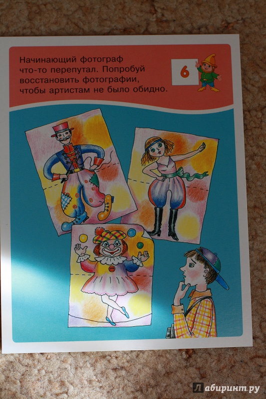 Иллюстрация 24 из 26 для Набор занимательных карточек для дошколят. Гномик (4+) | Лабиринт - игрушки. Источник: Шибанова  Елена Павловна