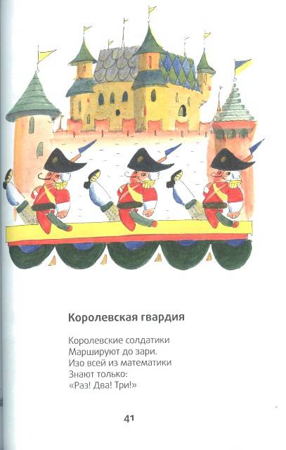 Иллюстрация 37 из 41 для Кошкин щенок - Валентин Берестов | Лабиринт - книги. Источник: bel-k