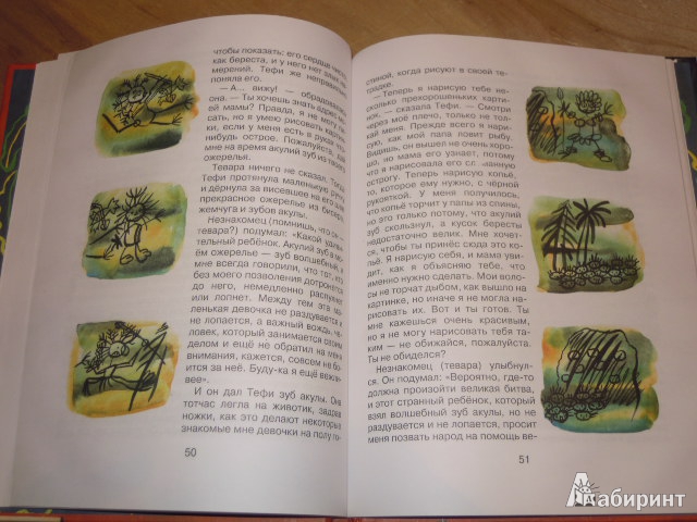 Иллюстрация 11 из 30 для Мотылек, который топнул ногой - Редьярд Киплинг | Лабиринт - книги. Источник: Iwolga