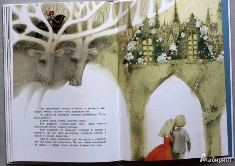 Иллюстрация 19 из 62 для Снежная королева - Ганс Андерсен | Лабиринт - книги. Источник: smokepaint