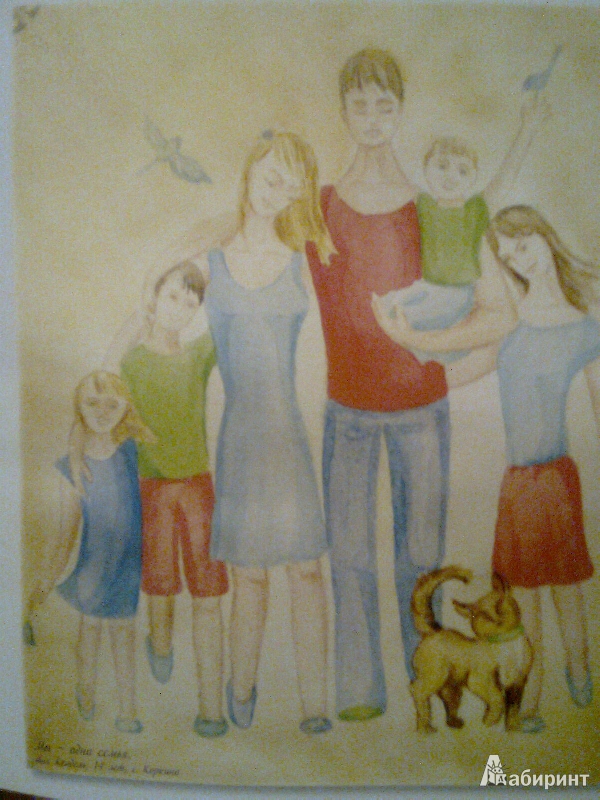 Иллюстрация 16 из 28 для Святость материнства | Лабиринт - книги. Источник: НадеждаС