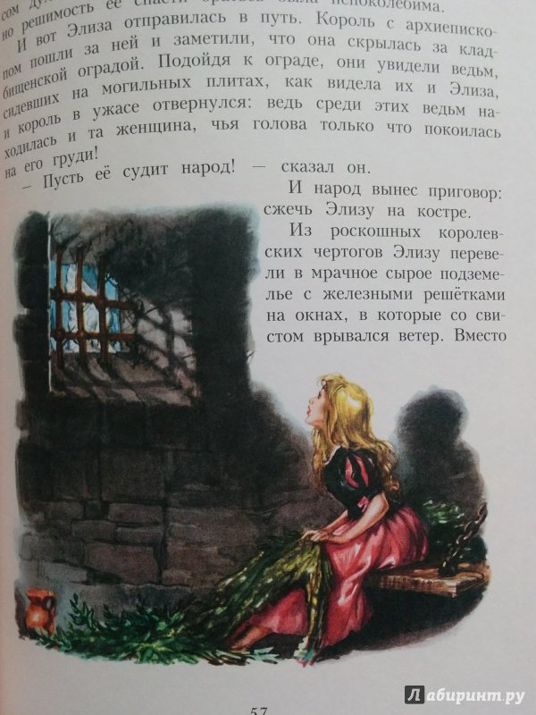 Иллюстрация 64 из 64 для Сказки - Ганс Андерсен | Лабиринт - книги. Источник: Natalie Leigh