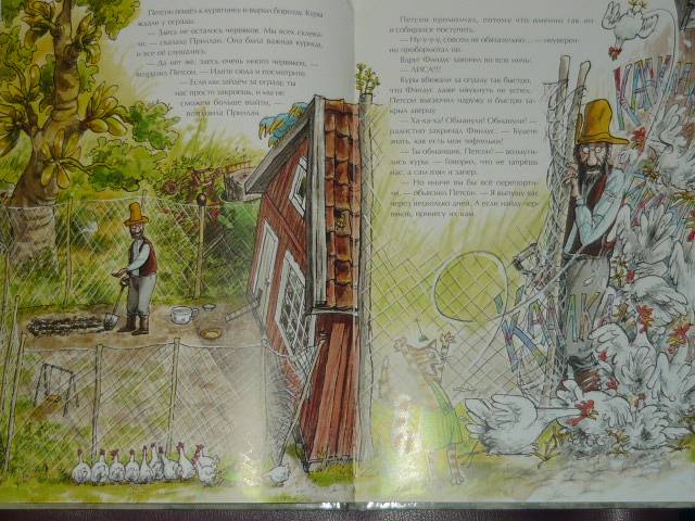 Иллюстрация 11 из 25 для Переполох в огороде - Свен Нурдквист | Лабиринт - книги. Источник: Ромашка:-)