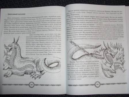 Иллюстрация 3 из 3 для Мифы древней Персии - Мария Хаткина | Лабиринт - книги. Источник: sher