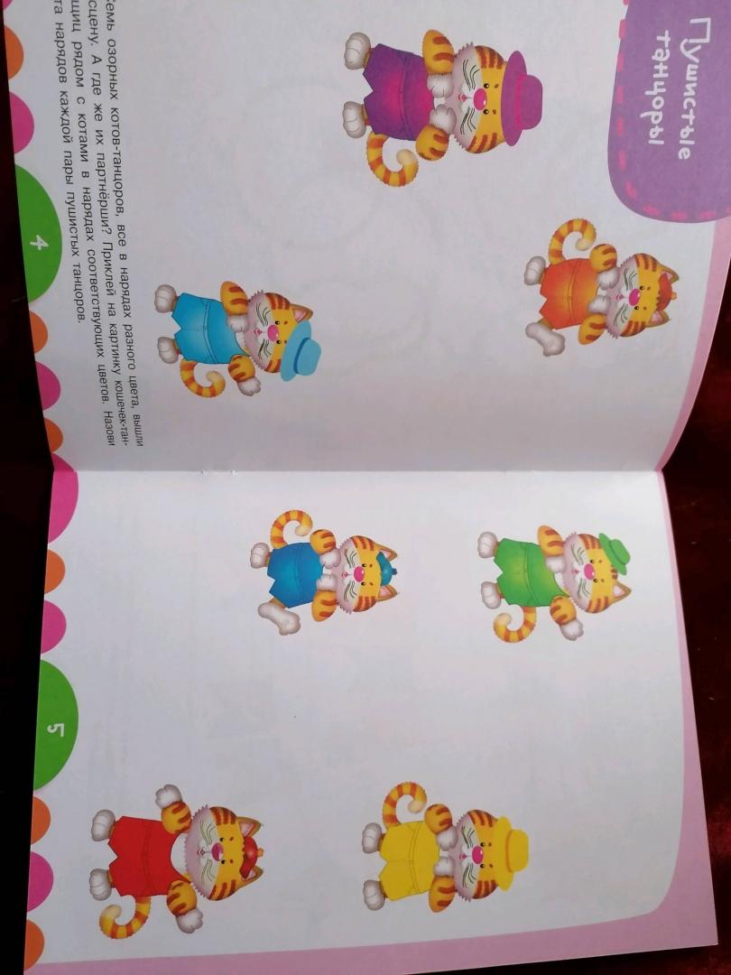 Иллюстрация 33 из 36 для Уроки для малышей. Цвета - И. Попова | Лабиринт - книги. Источник: Лабиринт