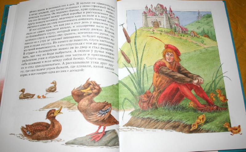 Иллюстрация 16 из 48 для Золотой гусь - Гримм Якоб и Вильгельм | Лабиринт - книги. Источник: kolobus