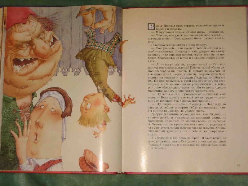 Иллюстрация 18 из 30 для Сказки | Лабиринт - книги. Источник: Трухина Ирина
