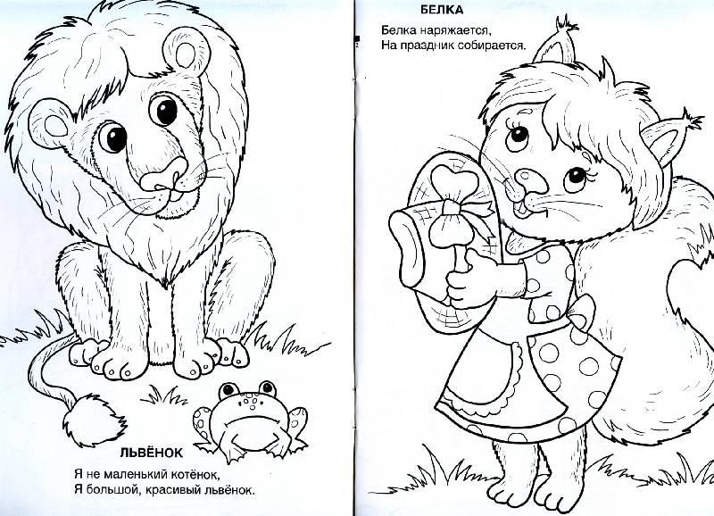 Иллюстрация 3 из 7 для Забавные зверята - Татьяна Коваль | Лабиринт - книги. Источник: Росинка