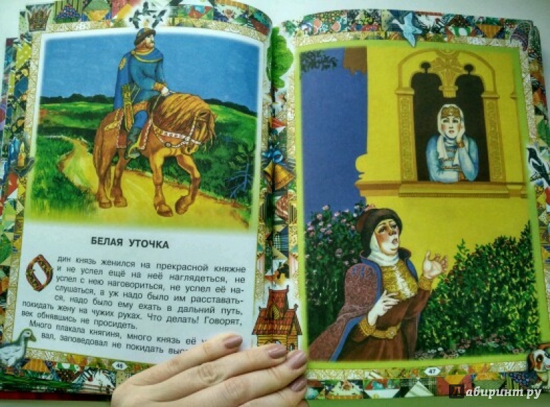Иллюстрация 51 из 59 для Русские сказки | Лабиринт - книги. Источник: Елена Егорова (Юдина)